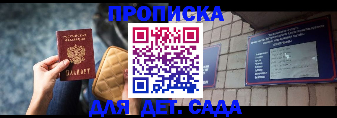 прописка штамп в Верхнем Тагиле