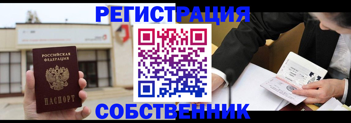 временная регистрация для школы в Верхнем Тагиле