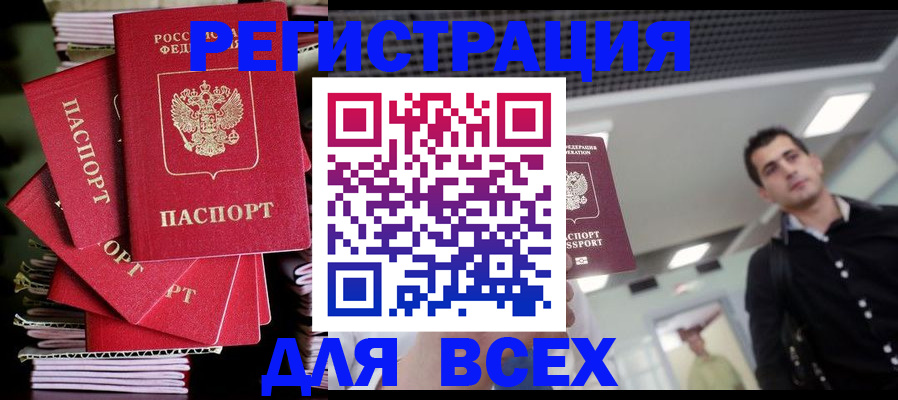 прописка паспорт в Верхнем Тагиле