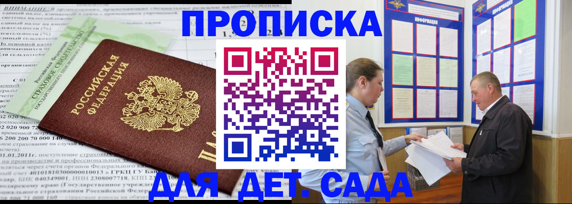 регистрация для дет. сада в Верхнем Тагиле