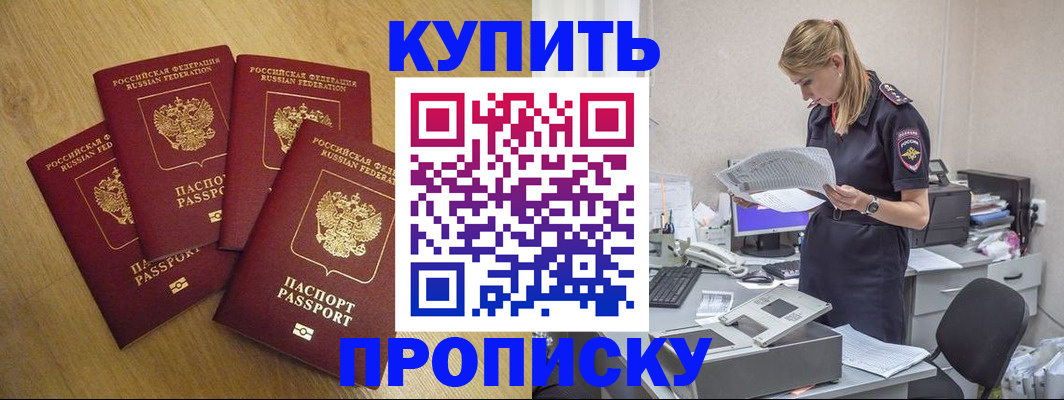 прописка для кредита в Верхнем Тагиле